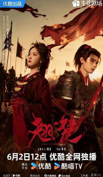 5 Drama China Terbaru 2026 di Netflix yang Seru Ditonton